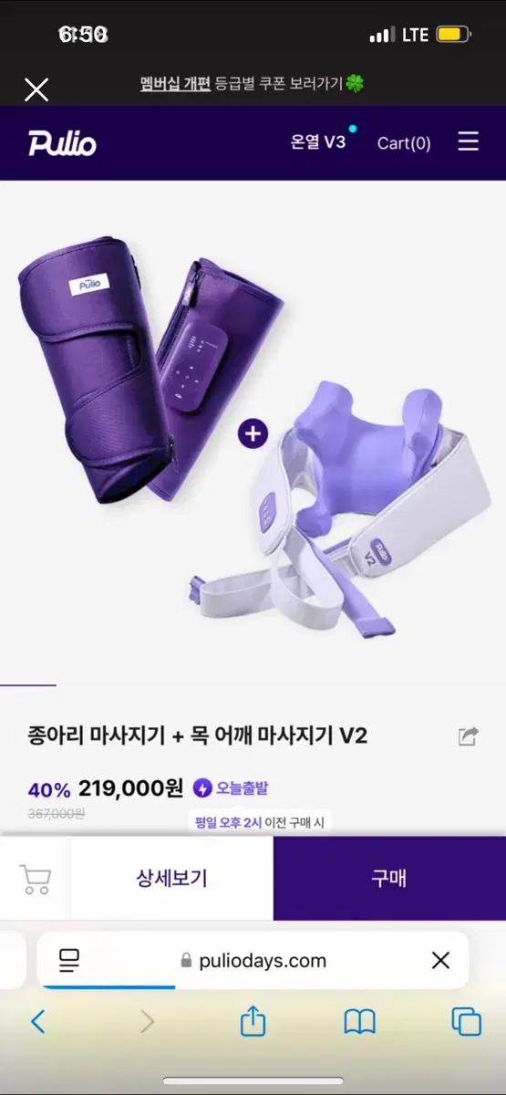 풀리오 어깨 마사지+종아리 새제품(새포장)